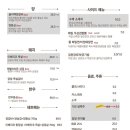 평창돼지집 이미지