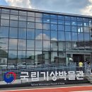 강우량측정 | 국립기상박물관 &#39;국보 측우기&#39; 특별전 관람 후기
