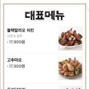 푸라닭부산 이미지