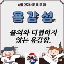 한양대엘리트태권도 이미지