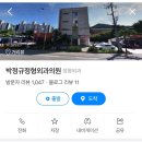 박정규정형외과의원 이미지