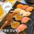 강남초밥 - 목포시 원산로69번길 28-1 | 강남가성비초밥집, 강남스시맛집, 추억의 '은행골 강남점' 선초밥, 미초밥 후기
