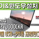 윈도우 새로 설치 관련 링크./ 레노버 노트북/ 윈도우 11설치해야 한다고 함./ FAT 로 이미지