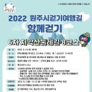 치악산둘레길 8코스 거북바우길 네이버블로그