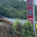 향촌가든 이미지