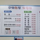 동리회집 이미지