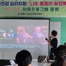 광양시 정신건강복지센터 이미지