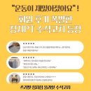 마스타성남정자1호점 | [쓰리핏 정자점] “운동이 재밌어졌어요” 회원 후기 폭발한 정자PT 수석코치 등장! (올라잇 수석코치)