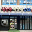 장안동왕족발 이미지