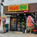 신풍역에도 직화곱창이?! 영등포 신길 [곱분이곱창 신풍역점]