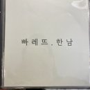 부평 빠레뜨한남 🍝 솔직후기 🤔