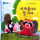 그림책과 함께 떠나는 마음여행 이미지