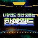 학여울유치원 이미지