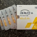 멍# | 시험관 크녹산 주사 맞는법과 효능, 멍 후기