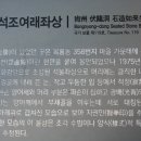 상주 복룡동 석조여래좌상 이미지