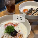 고멘 | 이수역 라멘 맛집 고멘 사당동 일식당 내돈내산 후기