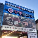 한강유치원 | 팔당미사맛집 추천 I 한강뷰 보며 먹는 강경불고기 팔당맛집 후기