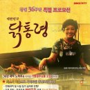 닭통령 이미지