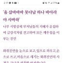 화취진언에 더 깊은 관심을 갖는다 이미지