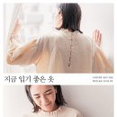 좋은옷 이미지