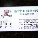 임가네식육식당