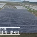 153태양광발전소 이미지