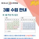 하크니스수학학원