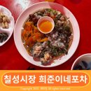 칠성시장역 1번 출구 앞 이미지