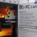 셀프PC카페 이미지