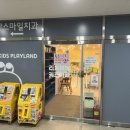 리틀비틀 키즈카페 원흥