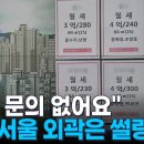 강남·마용성 뛰는데 지방은 "손님 없어요"…서울 안에서도 양극화 이미지