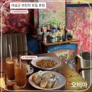 금성면 | 의성 카페 추천, 오비아 후기 (금성면 브런치 맛집·주차 안내)