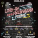 행사대행 협성대학교 축제 2018 공감컴퍼니