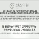 밴스의원수원장안