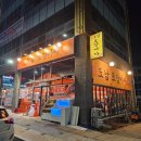 도남포장마차 이미지