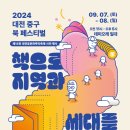 대전서점 이미지