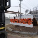 경계조형물 이미지