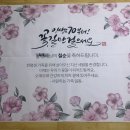 [아이디어스] 디자인파티 칠순잔치 현수막 제작후기