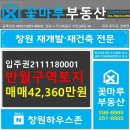 마산부동산1번지공인중개사사무소 이미지