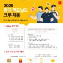 옥포동 롯데마트 맞은편 맥도날드에서 함께 일 할 크루를 모집합니다 (25.01.13) 이미지