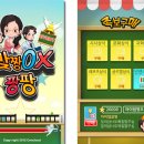 게임팡팡 이미지