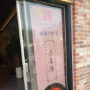 담터국밥 - 남양주시 장현로 178 | 담터국밥
