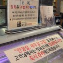 단양농협 본점 2층 | [일상] 성남 분당 판교 1등급 농협 한우 맛집! 가족 외식 / 단체 회식하기 좋은 &lt;참다운 정육식당 판교...