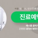 바를정치과의원 이미지