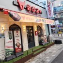 육회지존익산부송점 | [익산맛집]익산 부송동 맛집 곱창고 익산부송점: 잡내 없는 모둠곱창과 칼칼한 차돌 라면의 완벽 조화