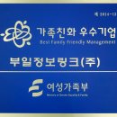 (주)행복한일터