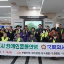 장애인론볼연맹 이미지