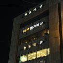 이안헬스케어 | 전포동 헬스장 PT 추천 샌드피티 전포점