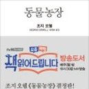 기만농장 이미지