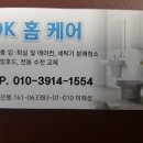 OK청소 - 전주시 덕진구 반촌로 35-11 | OK청소